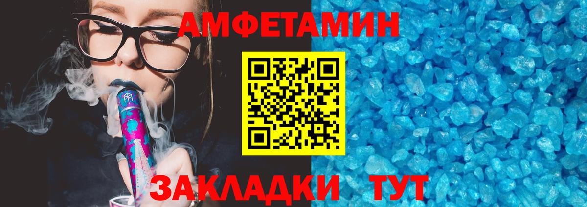 АМФЕТАМИН VHQ Кирово-Чепецк