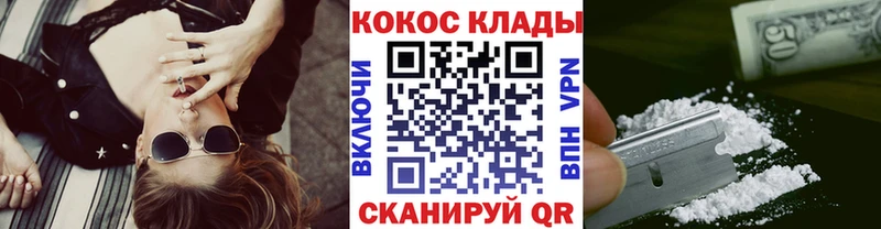 где найти   Кирово-Чепецк  COCAIN Перу 