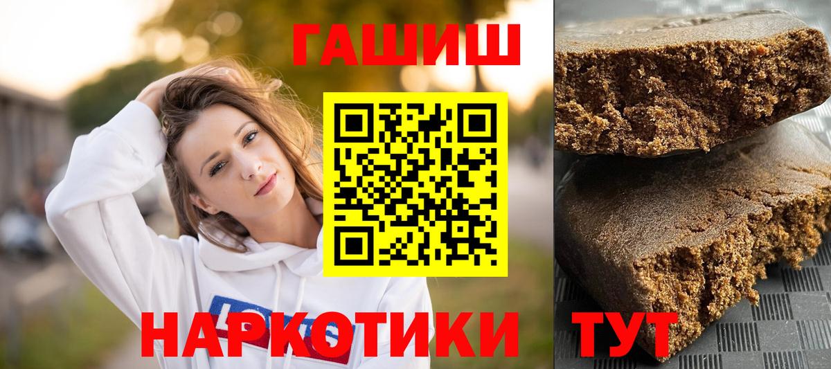 Кирово-Чепецк  ГАШ гарик  Гашиш хэш  Вход с VPN 