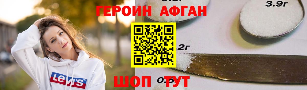 Кирово-Чепецк  Героин герыч  Вход с VPN 