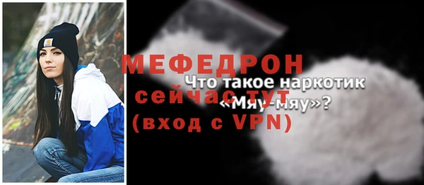 мяу мяу кристалл Няндома