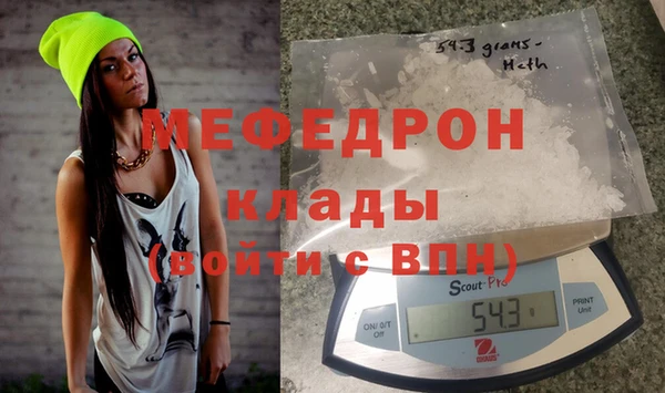 мяу мяу кристалл Няндома