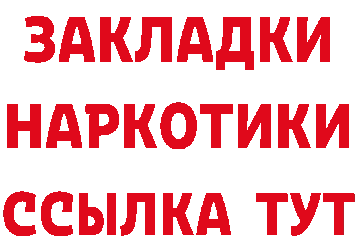 БУТИРАТ BDO маркетплейс это блэк спрут Кирово-Чепецк