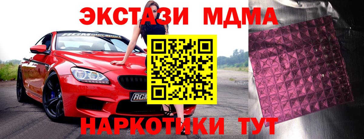 МДМА Molly Кирово-Чепецк