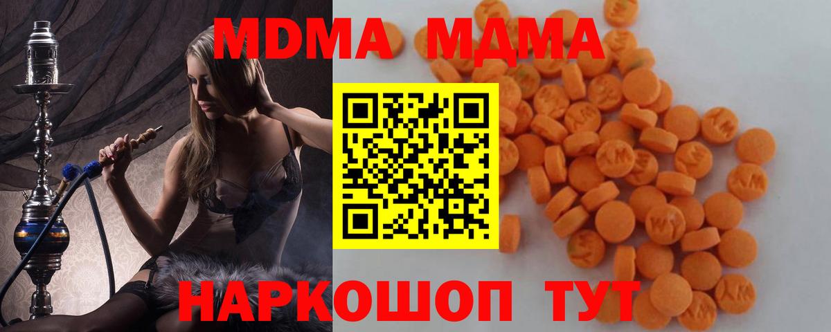 МДМА crystal  МДМА VHQ  Вход с VPN  Кирово-Чепецк 
