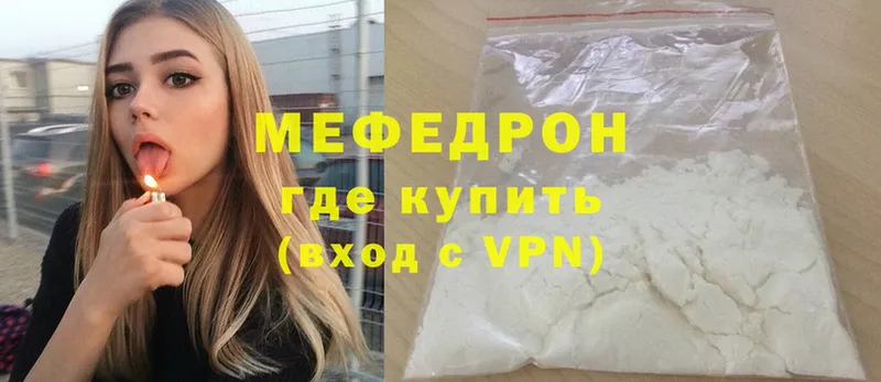 МЯУ-МЯУ mephedrone  купить   Кирово-Чепецк 