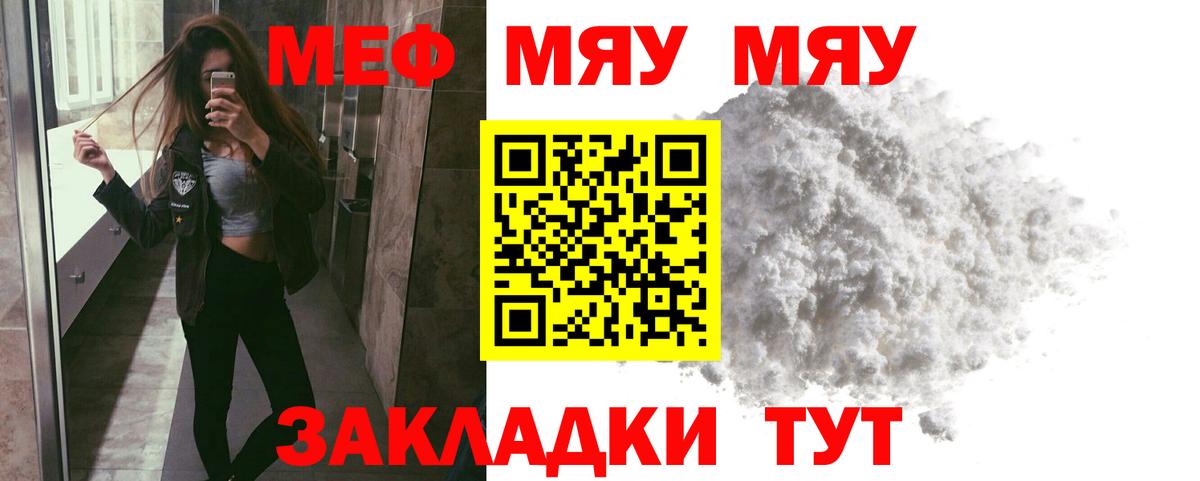 Кирово-Чепецк  Мефедрон 4 MMC  МЕФ кристаллы  Вход с VPN 