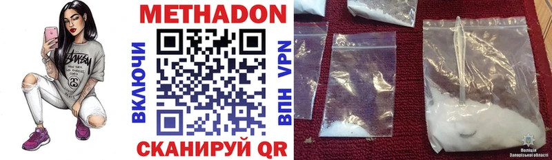 дарнет шоп  Кирово-Чепецк  МЕТАДОН VHQ 