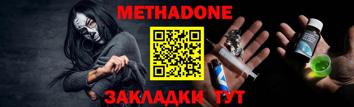 МЕТАДОН белоснежный  Вход с VPN  нарко площадка Telegram  Кирово-Чепецк  hydra вход 