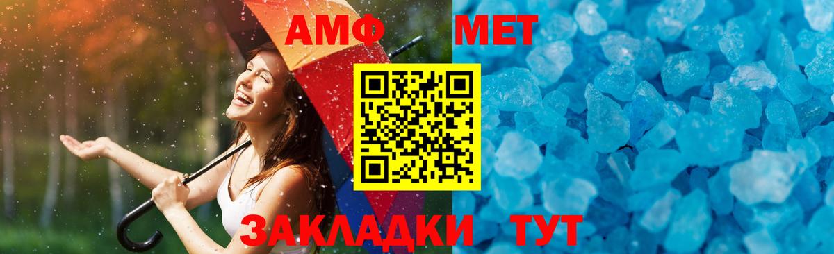 МЕТАМФЕТАМИН пудра Кирово-Чепецк