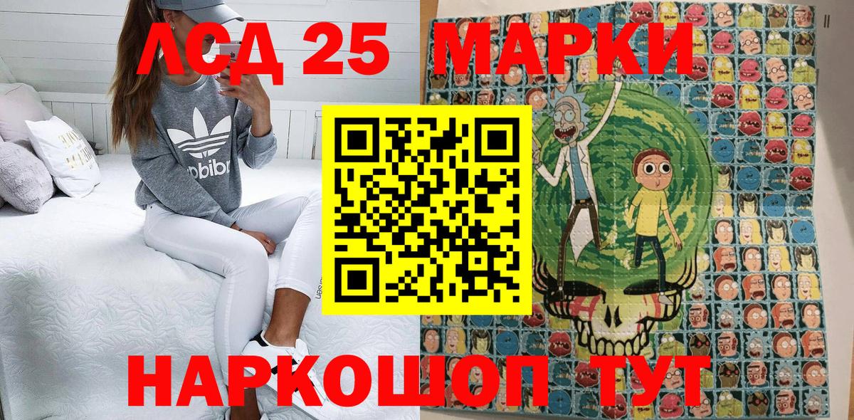 Кирово-Чепецк  Марки 25I-NBOMe 1,8мг  Вход с VPN 