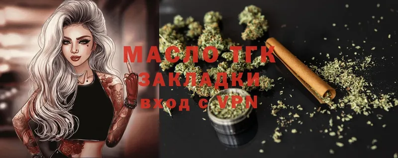 Дистиллят ТГК THC oil  Кирово-Чепецк 