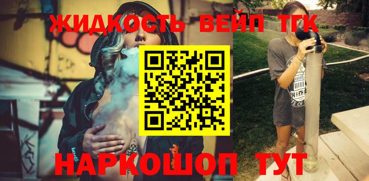 ТГК гашишное масло Кирово-Чепецк
