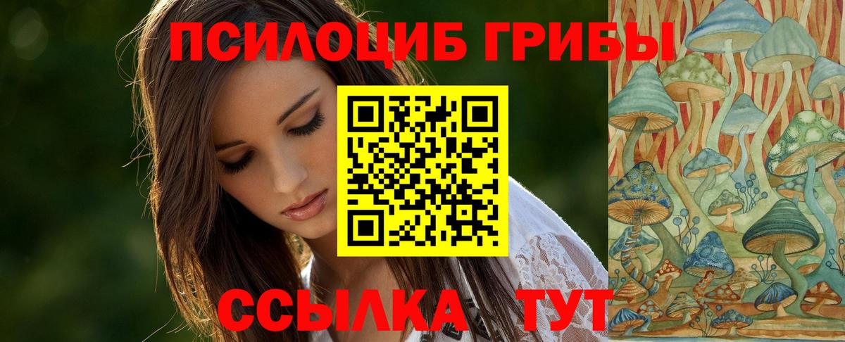 Псилоцибиновые грибы ЛСД  Вход с VPN  Галлюциногенные грибы MAGIC MUSHROOMS  Кирово-Чепецк 