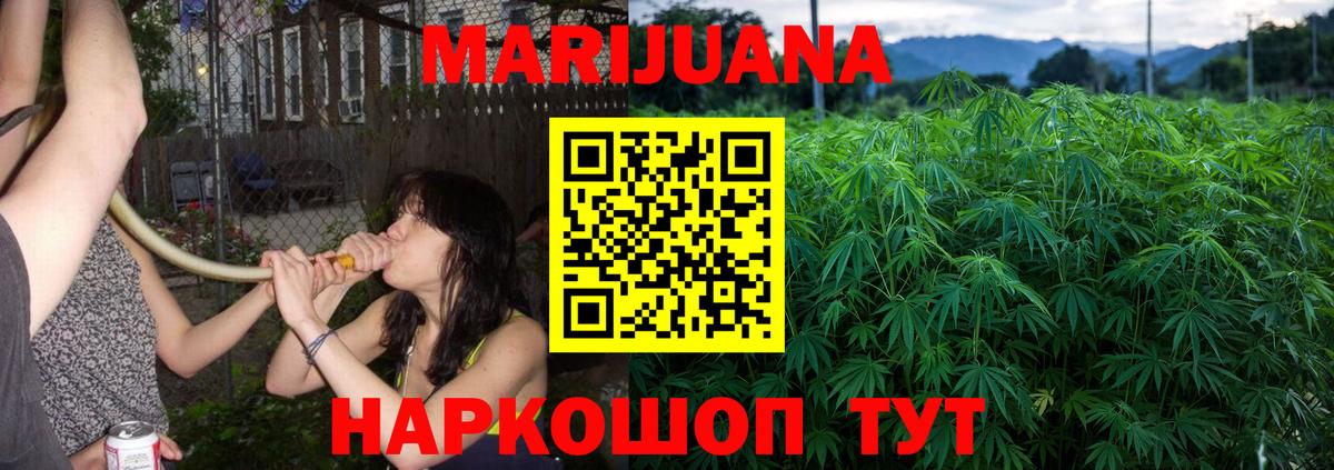 Кирово-Чепецк  Бошки Шишки MAZAR  Марихуана White Widow  Бошки марихуана VHQ  Вход с VPN  Канабис Ganja 